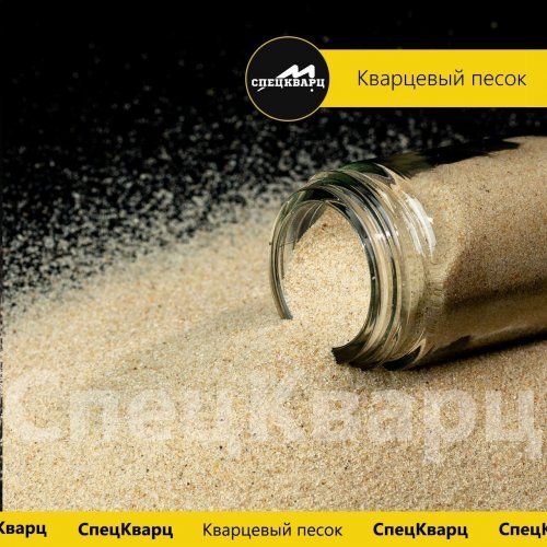 Кварцевый песок для пескоструйной обработки, фр 0,1-0,63 мм