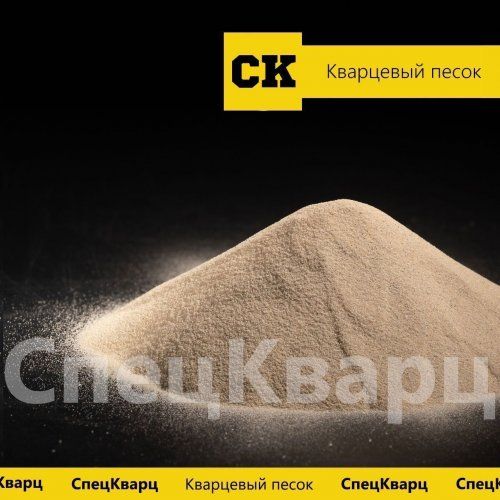 Кварцевый песок для гольф полей, фр 0-0,2 мм